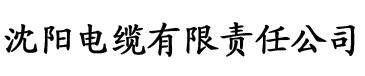 香蕉视频下载看电缆厂logo